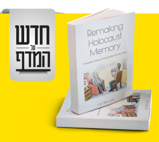 Remaking Holocaust Memory