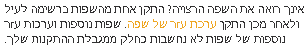 תמונת הסבר על ערכת שפות