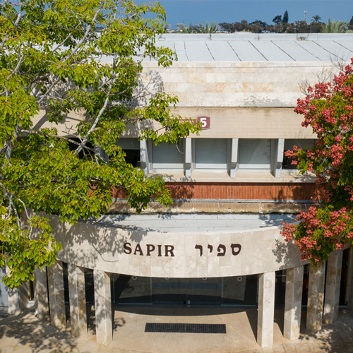 בניין 5 בניין ההנהלה