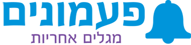 לוגו - פעמונים מגלים אחריות