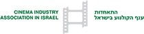 לוגו התאחדות ענף הקולנוע בישראל
