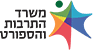 לוגו משרד התרבות והספורט