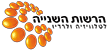 לוגו הרשות השנייה