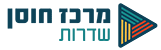 לוגו מרכז חוסן שדרות