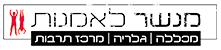 לוגו מנשר לאמנות