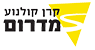 לוגו קרן קולנוע מדרום