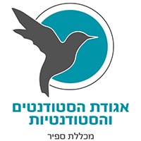 לוגו אגודת הסטודנטים
