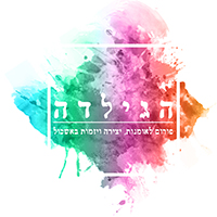 הגילדה לוגו