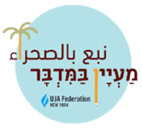 לוגו מעיין המדבר