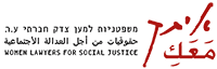 לוגו איתך, משפטניות למען צדק חברתי ע.ר.
