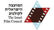 israel film council