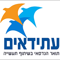 לוגו עתידאים - תואר הנדסאי בשיתוף תעשייה