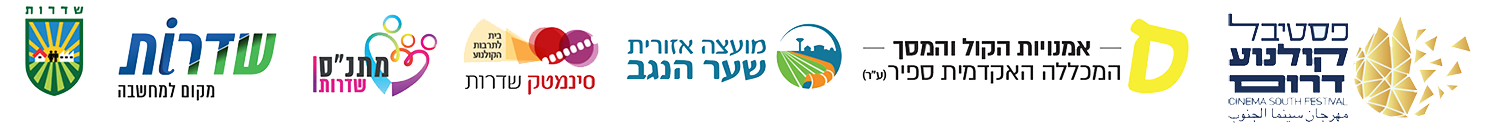 גופים תומכים ושותפים