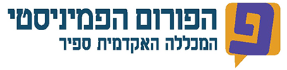 הפורום הפמניסטי