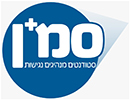 לוגו סמ"ן - סטודנטים מנהיגים נגישות