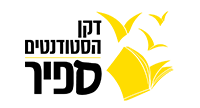 לוגו משרד הדיקן