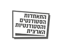 התאחדות הסטודנטים