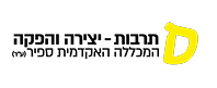 לוגו: תרבות - יצירה והפקה המכללה האקדמית ספיר