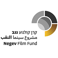 קרן קולנוע נגב - לוגו