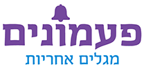 פעמונים מגלים אחריות