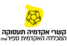 לוגו קשרי אקדמיה תעסוקה