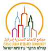 לוגו קהילת מחקרי עירוניות ישראל
