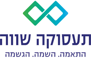 לוגו תעסוקה שווה התאמה השמה הגשמה