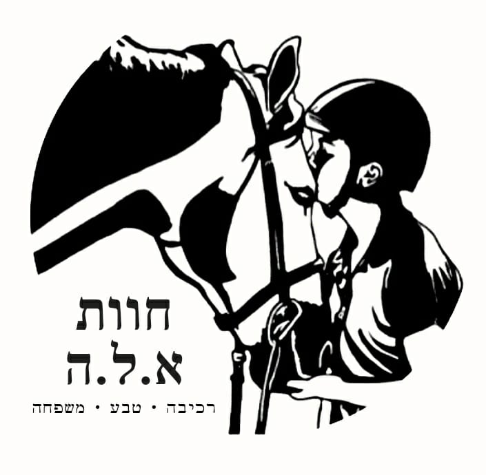 לוגו חוות א.ל.ה