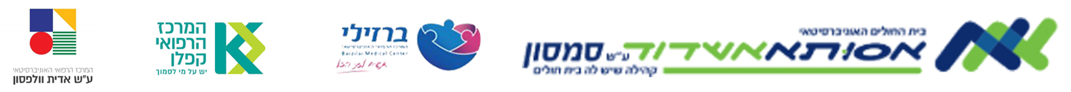 שותפים למסלול הנדסה רפואית