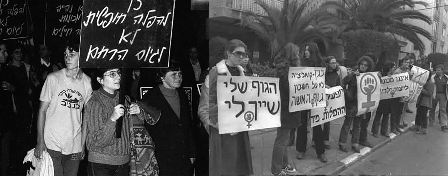 הפלה חופשית