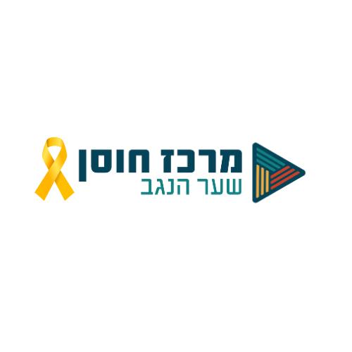 לוגו חוסן שער הנגב