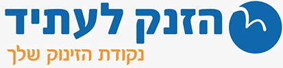 הזנק לעתיד, נקטדת הזינוק שלך