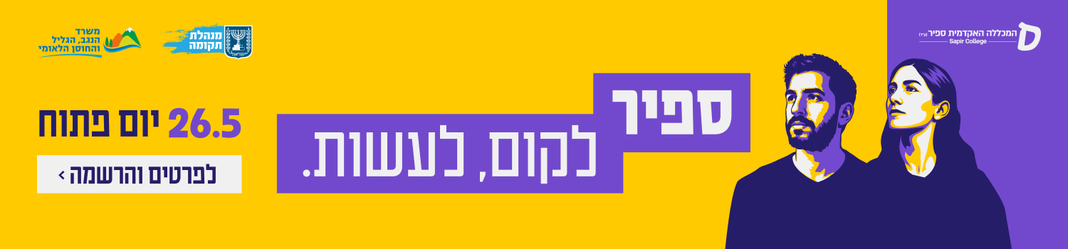 יום פתוח 26.5