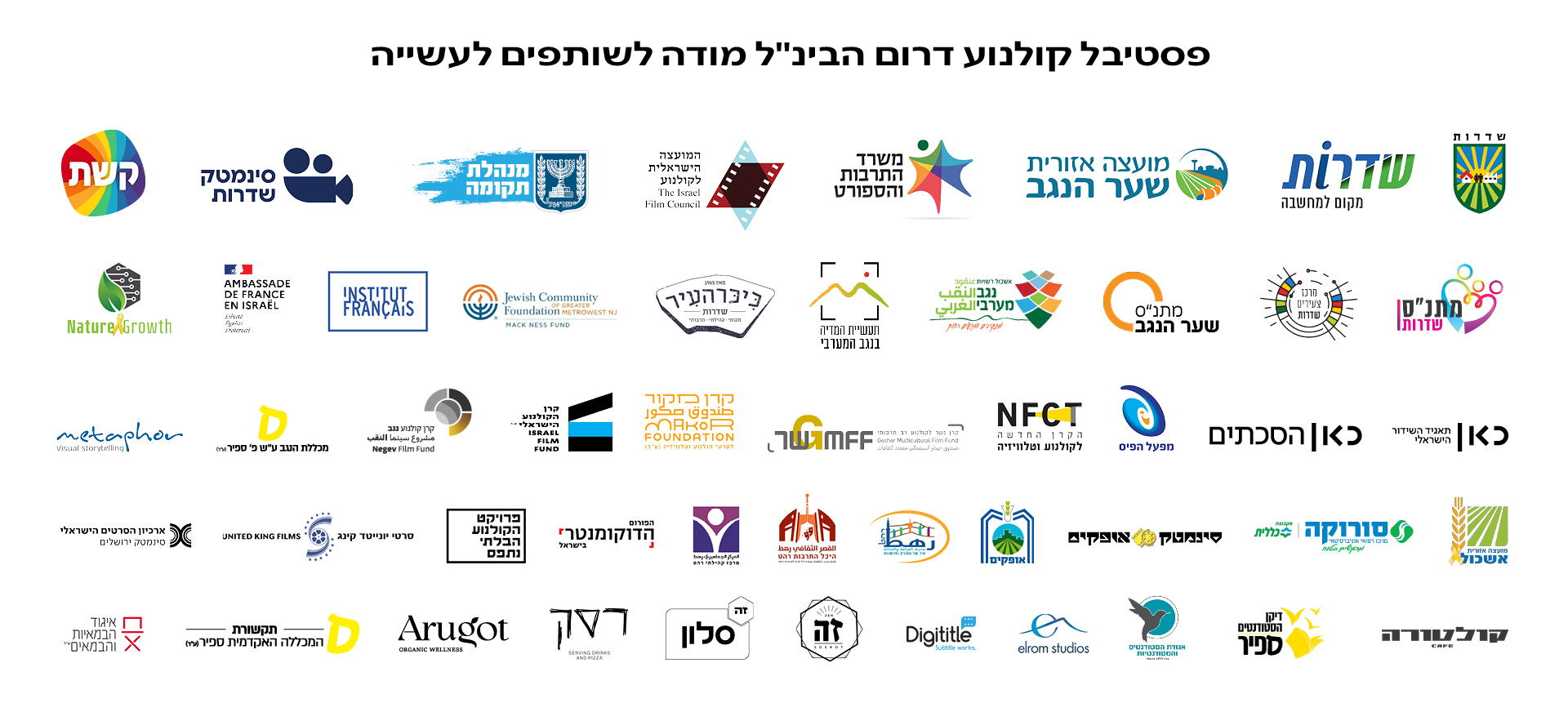 לוגואים וחסויות