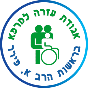 לוגו עזרה למרפא
