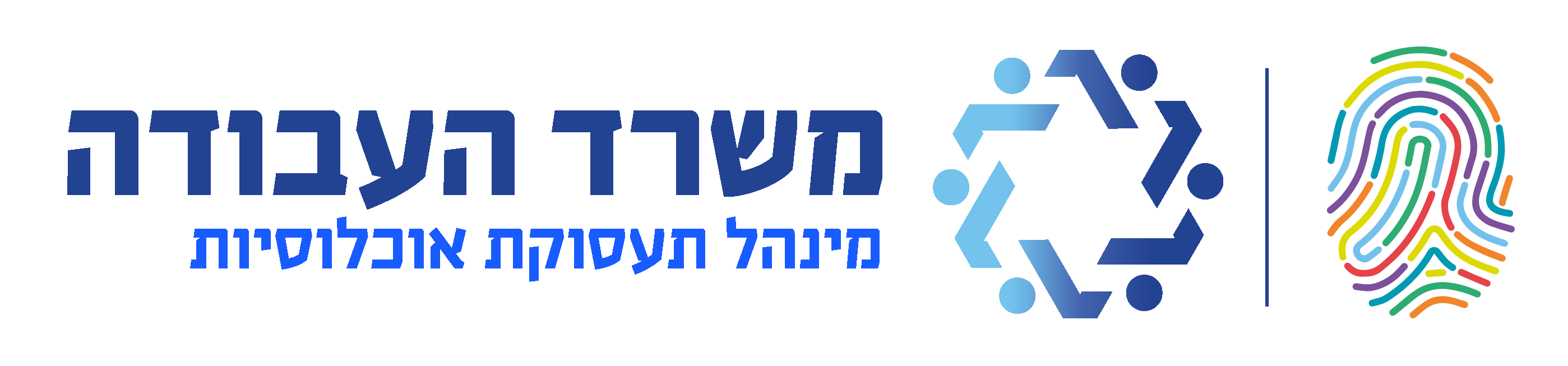לוגו משרד העבודה