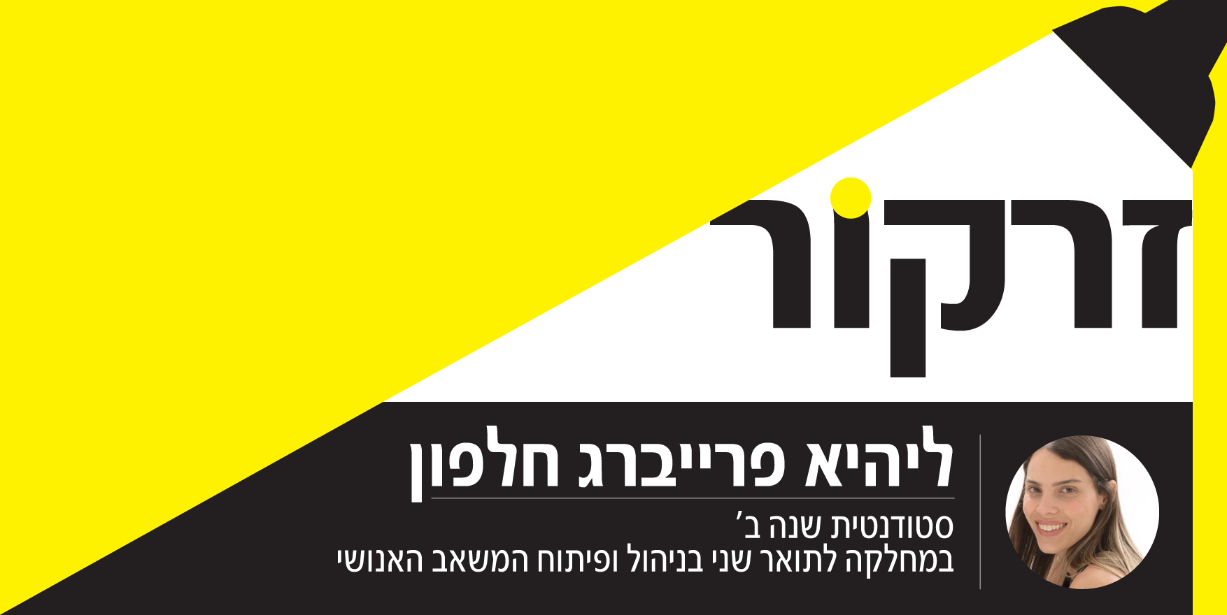 ליהיא פרייברג חלפון