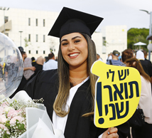 יש לי תואר שני