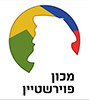 מכון פוירשטיין