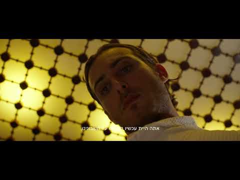 Preview image for the video "נופל למעלה - עמית ללוש | Falling up - Amit Lellouche".