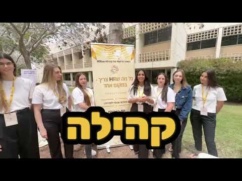 Preview image for the video "אתר לקהילת HRise".