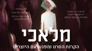 Preview image for the video "MASTER TRAILER MALACHI ENG 30.07.25".