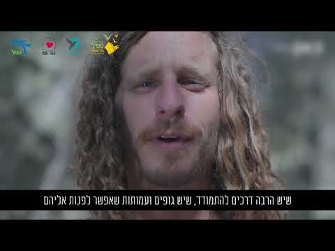 Preview image for the video "סול טוק".