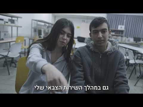 Preview image for the video "העתודה הטכנולוגית במכללה הטכנולוגית ספיר".