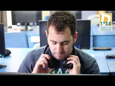 Preview image for the video "לימודי הנדסאי קול (סאונד) בספיר".