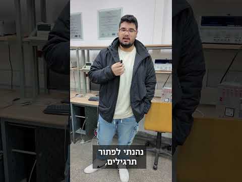 Preview image for the video "המכללה הטכנולוגית ספיר עתודה טכנולוגית".