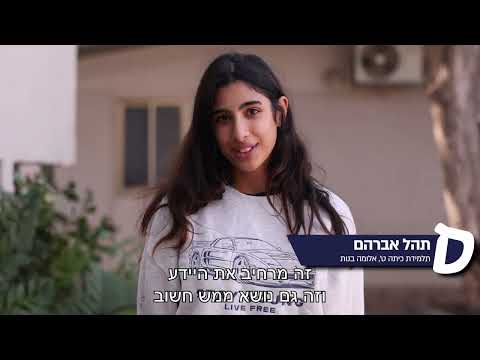 Preview image for the video "תוכנית צעיר בספיר מסכמת את שנת הלימודים תשפ"ו".
