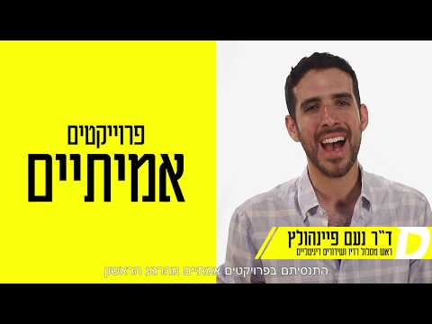 Preview image for the video "לימודי תואר ראשון בתקשורת בספיר".