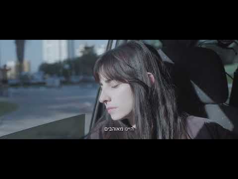 Preview image for the video "הפילגש".