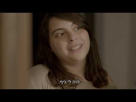 Preview image for the video "שמנמנה- שני גבע | Fatty - Shani Geva".